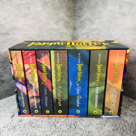 Гарри Поттер - Подарочная - Все книги